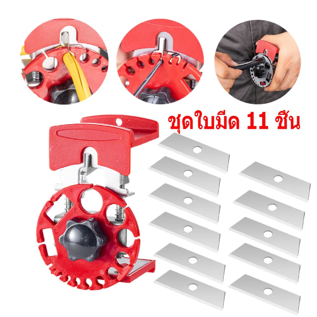 MOVATEK เครื่องปอกสายไฟอเนกประสงค์ ใช้งานง่ายและปลอดภัย มีใบมีด 11 ใบ รูปที่ 1