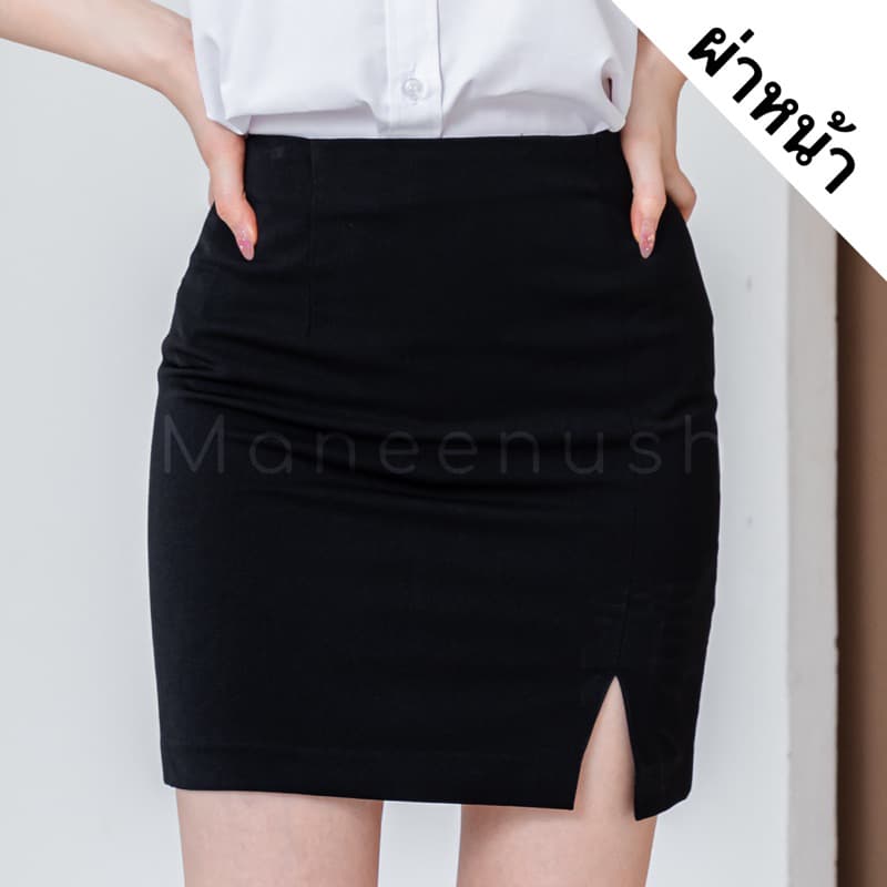 กระโปรงทรงเอเอวสูง เข้ารูป ยาว 22”,24” ผ่าหน้า/ผ่าหลัง ผ้าฮานาโกะ ผ้ายืด สีดำ กระโปรงนักศึกษา รูปที่ 7