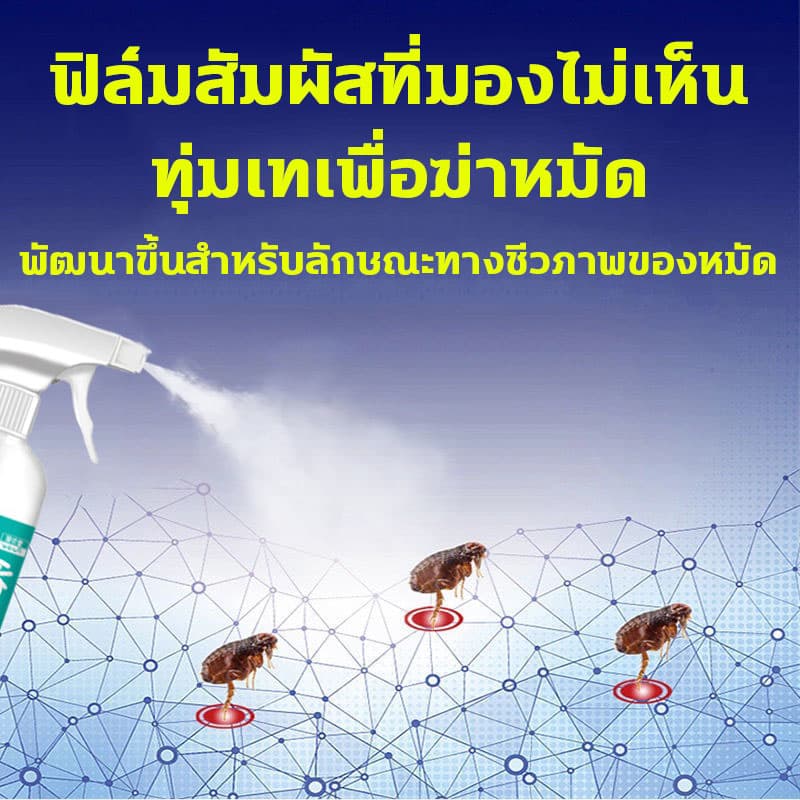 ยาฉีดเห็บหมัด สเปรย์กำจัดเห็บหมา กำจัดเห็บหมัดหมา สเปรย์ฆ่าเห็บหมัด เห็บหมัดสุนัข 500ml สเปรย์ฉีดสำหรับสุนัขและแมว รูปที่ 3