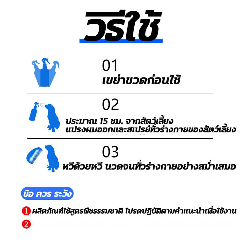 ยาฉีดเห็บหมัด สเปรย์กำจัดเห็บหมา กำจัดเห็บหมัดหมา สเปรย์ฆ่าเห็บหมัด เห็บหมัดสุนัข 500ml สเปรย์ฉีดสำหรับสุนัขและแมว รูปที่ 7
