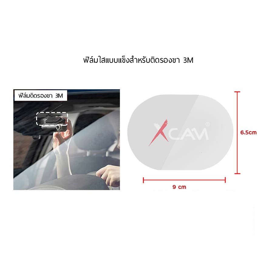 ฟิล์มใสแบบแข็งสำหรับขายึดกระจกแบบ 3M และ กาว3M แบบชุด มีให้เลือกหลายขนาด A500/A800/A810/A510/M310/M300 รูปที่ 3