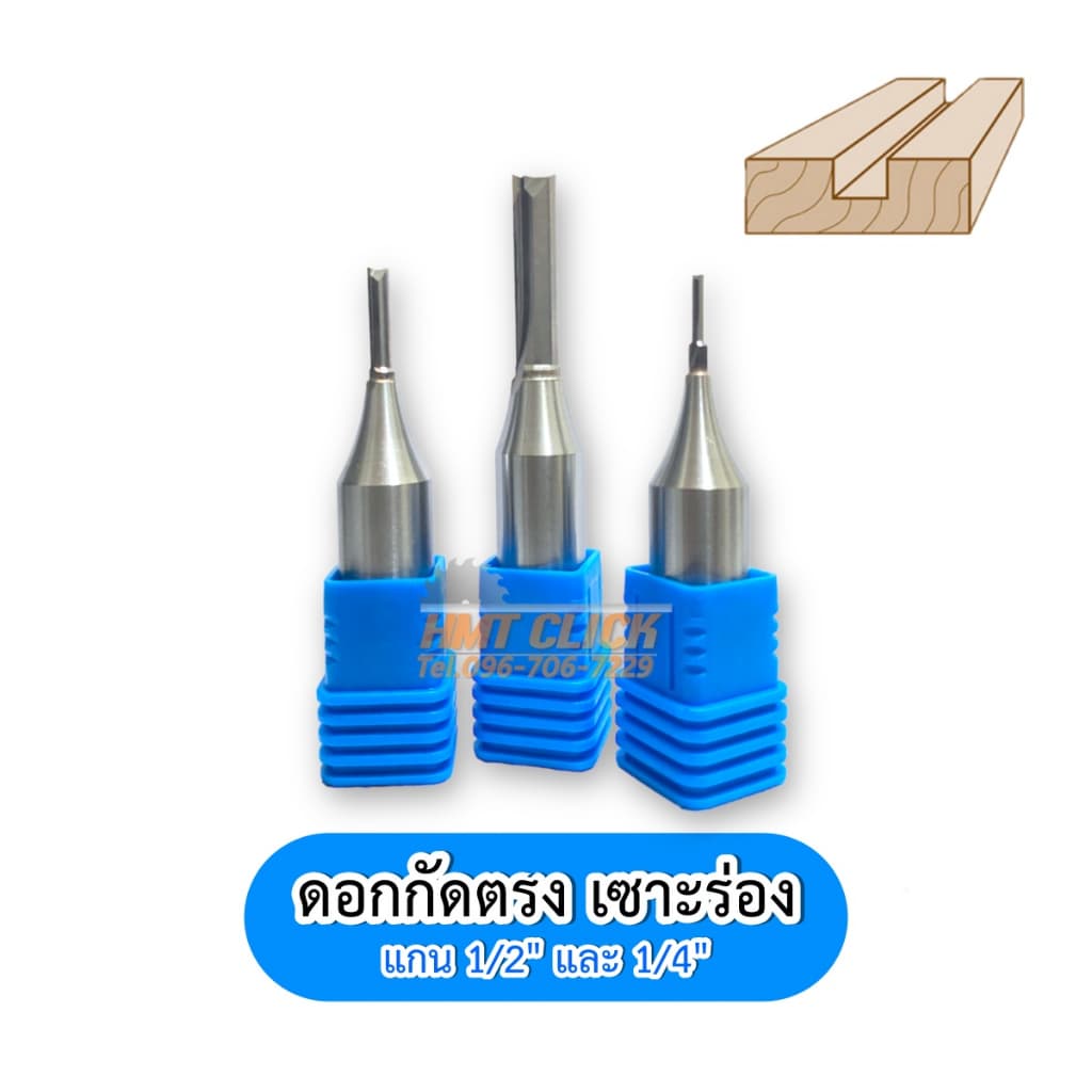 ดอกกัดตรง รุ่น ECO กัดตรง เซาะร่อง แกะสลัก ดอกคาร์ไบด์ ดอกCNC แกน 1/2" แกน 1/4" TCT รูปที่ 2