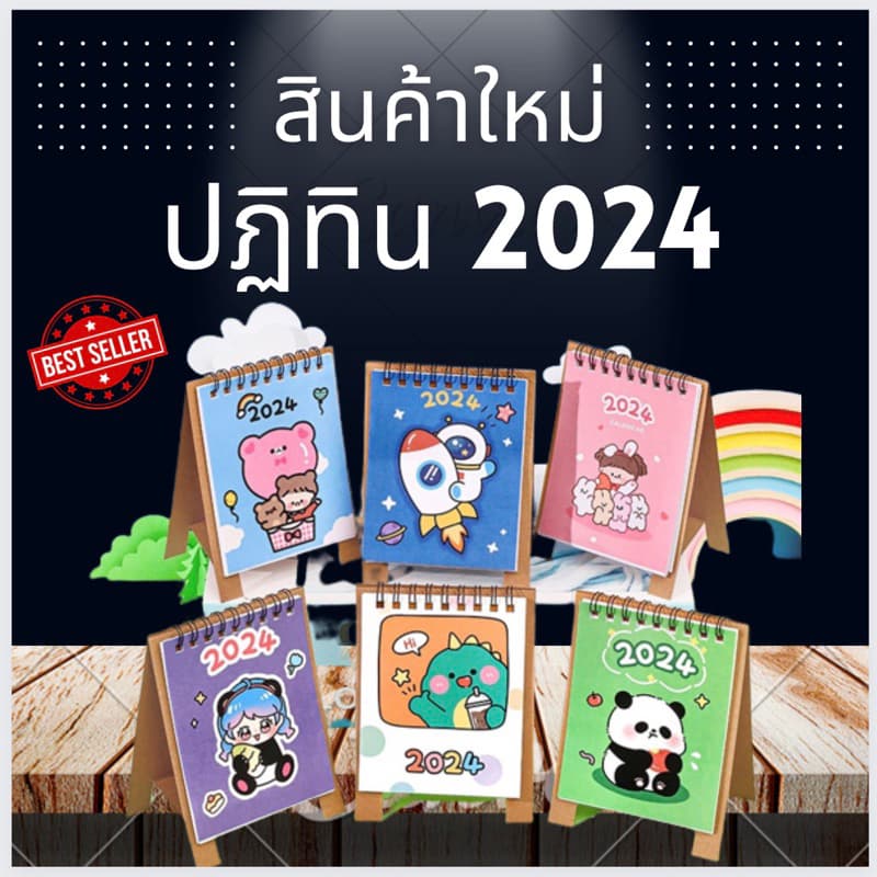 ปฏิทินตั้งโต๊ะ 2026 2025 สวยๆ จดโน๊ตได้ ปฏิทิน 2568 2569 ตกแต่ง ของแจก DIY Planner ของขวัญปีใหม่ ใบกำกับมี รูปที่ 7