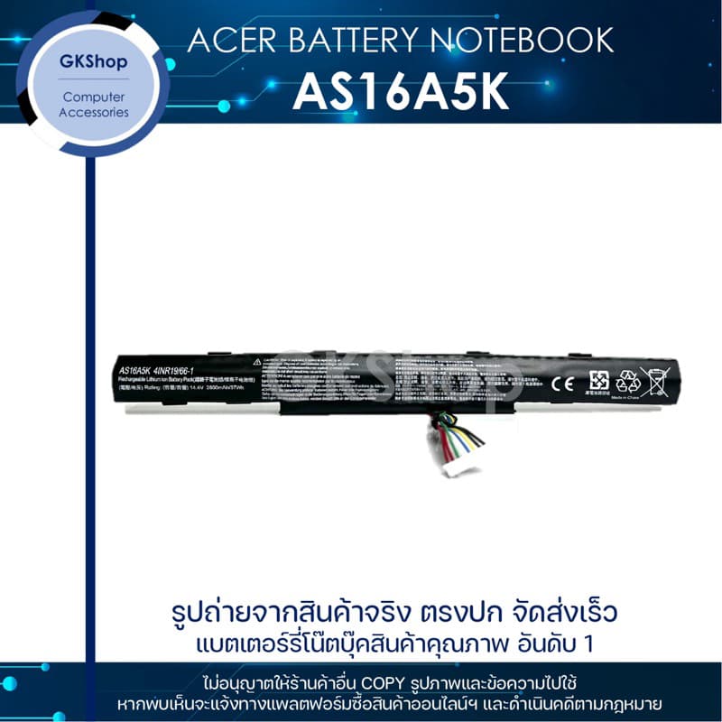 ACER BATTERY NOTEBOOK Type : AS16A5K เอเซอร์แบตเตอรี่โน๊ตบุ๊คแบบทดแทนใหม่มือหนึ่ง รูปที่ 2