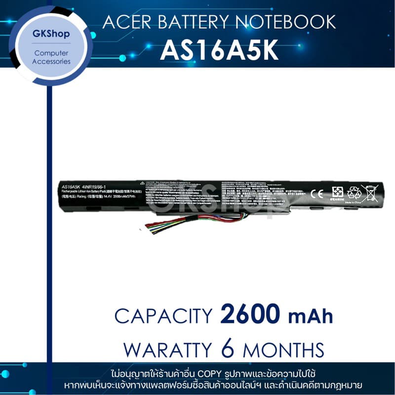 ACER BATTERY NOTEBOOK Type : AS16A5K เอเซอร์แบตเตอรี่โน๊ตบุ๊คแบบทดแทนใหม่มือหนึ่ง รูปที่ 1