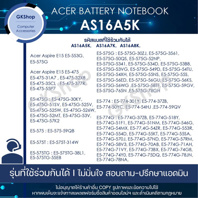 ACER BATTERY NOTEBOOK Type : AS16A5K เอเซอร์แบตเตอรี่โน๊ตบุ๊คแบบทดแทนใหม่มือหนึ่ง รูปที่ 4