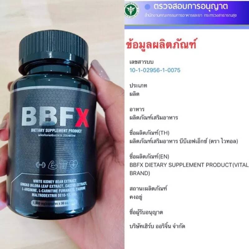 BX5 & BBFX Pre Workout L-Carnitine Fat Burner CLA - เสริมประสิทธิภาพระบบเผาผลาญไขมัน 30 แคปซูล รูปที่ 8