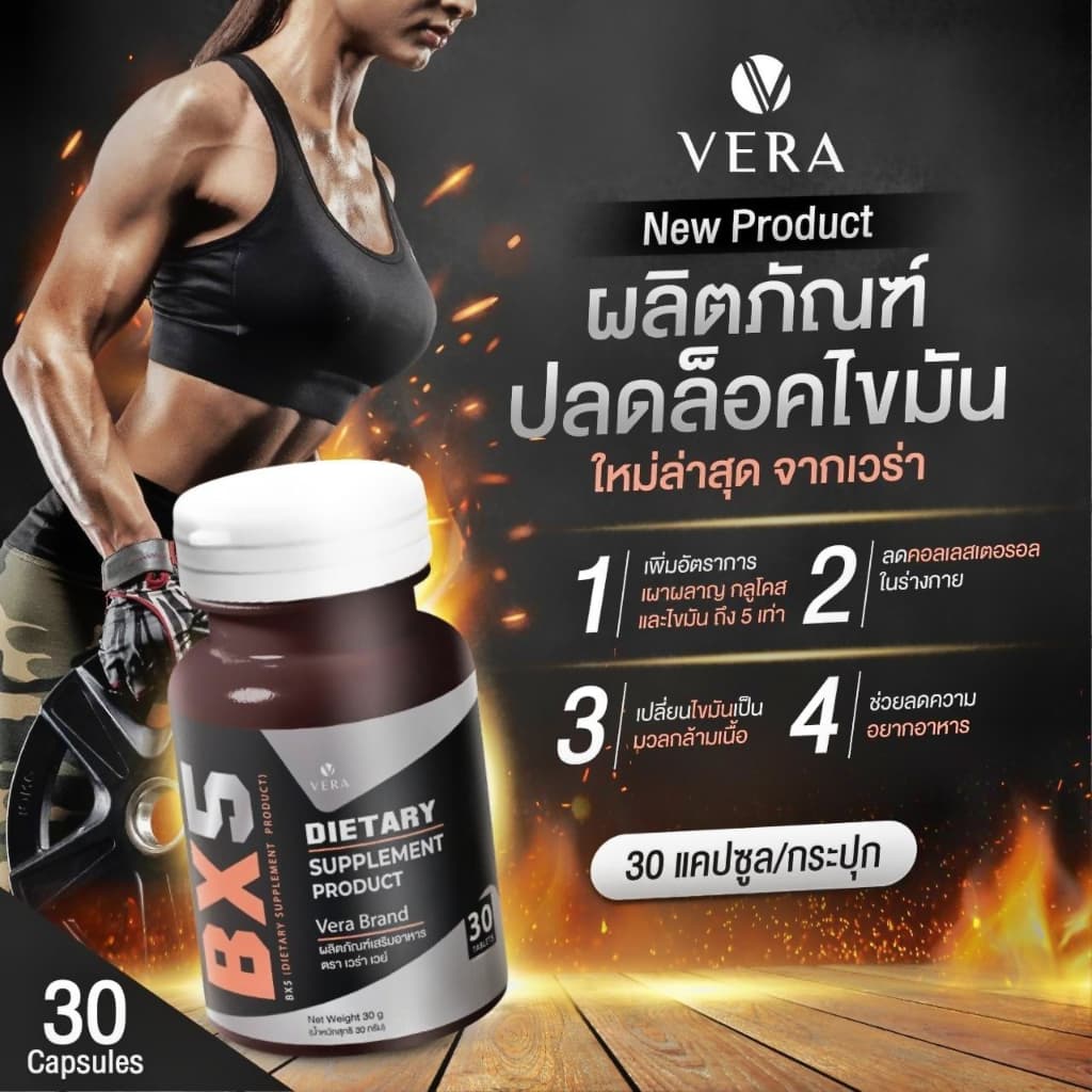 BX5 & BBFX Pre Workout L-Carnitine Fat Burner CLA - เสริมประสิทธิภาพระบบเผาผลาญไขมัน 30 แคปซูล รูปที่ 2