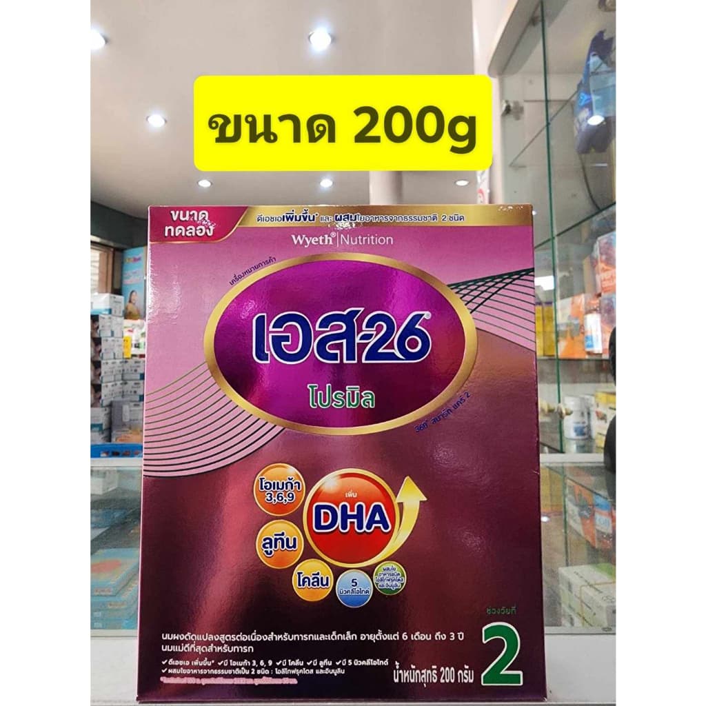 S26 โปรมิล สูตร 2 200g ** แบบ 1 กล่อง ** รูปที่ 1
