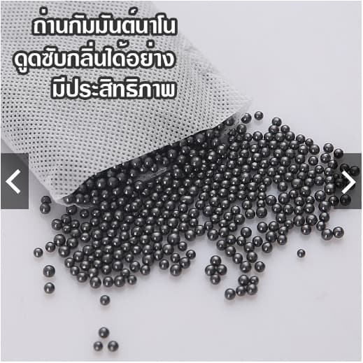 ถ่านดับกลิ่นตู้เย็น กล่องดูดกลิ่นอับชื้น ใส่ตู้เสื้อผ้าใส่รถใหม่ สามารถขจัดกลิ่น ถ่าน ดับกลิ่น รูปที่ 7