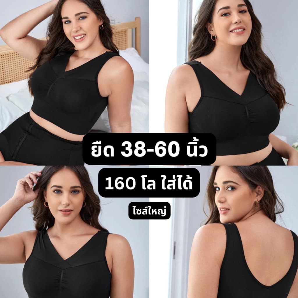 Sport Bra 2207 สปอร์ตบราสาวอวบ ไซส์ใหญ่อก 38-60 นิ้ว น้ำหนัก 160 โล ใส่ได้ รูปที่ 1