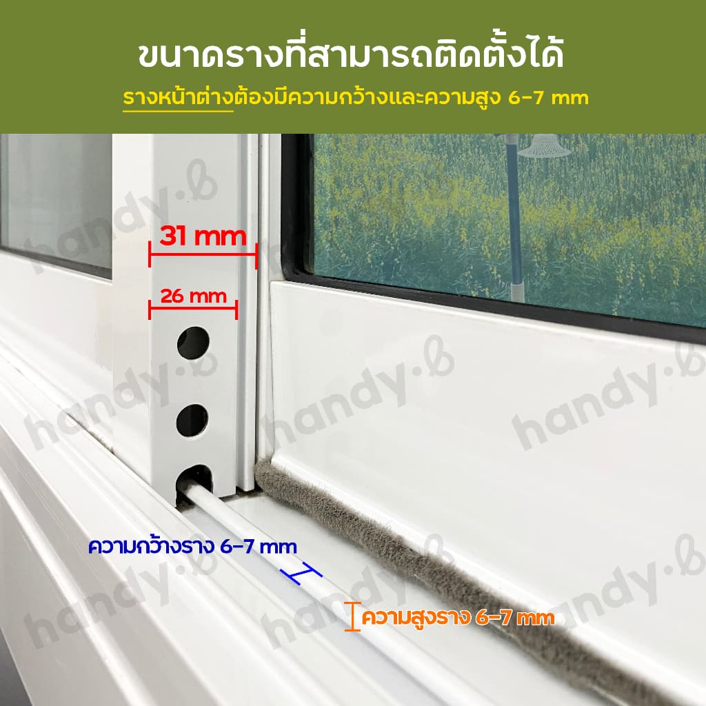 แผ่นปิดช่องว่างประตู หน้าต่าง บานเลื่อนอลูมิเนียม กันจิ้งจก กันฝุ่น รูปที่ 3