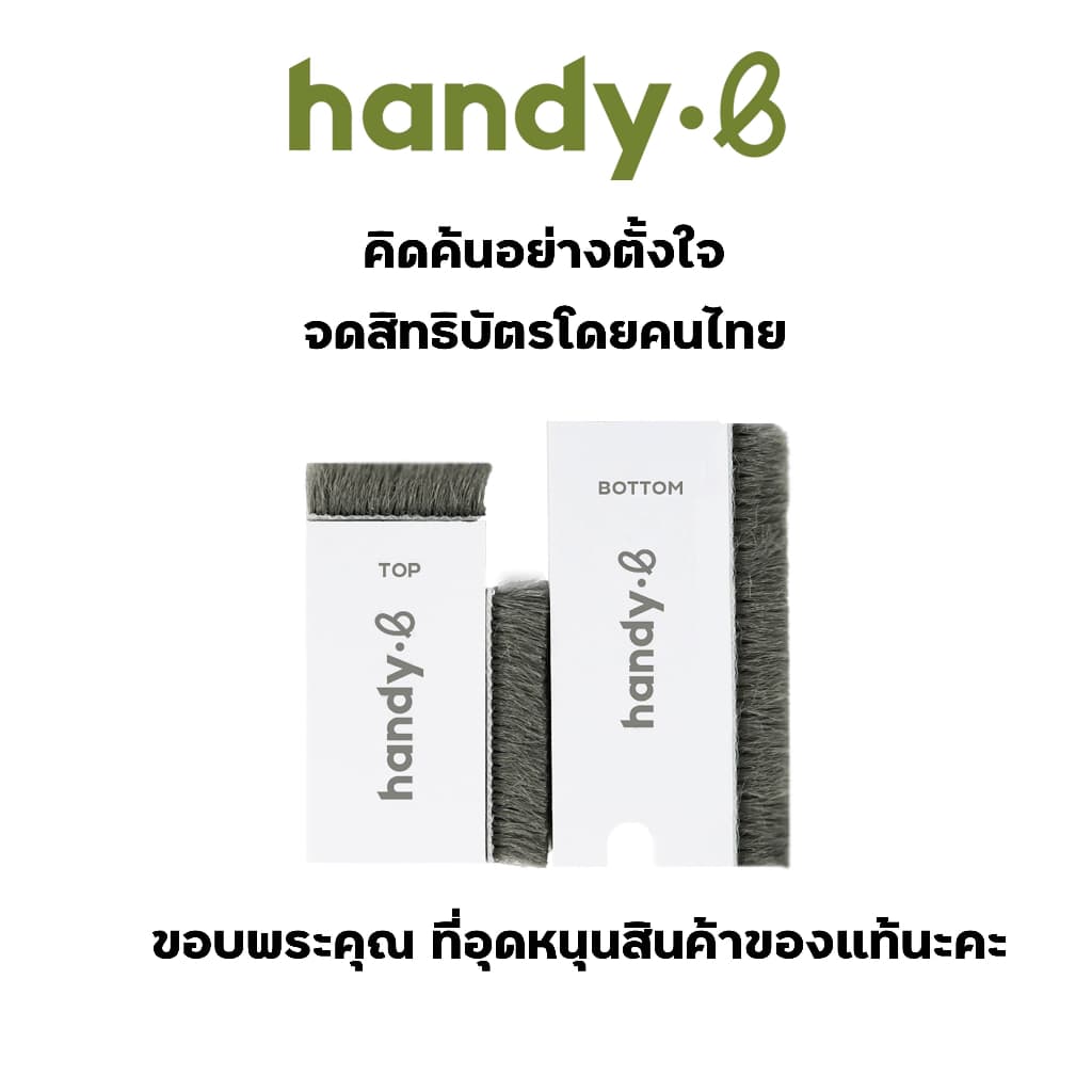 แผ่นปิดช่องว่างประตู หน้าต่าง บานเลื่อนอลูมิเนียม กันจิ้งจก กันฝุ่น รูปที่ 5