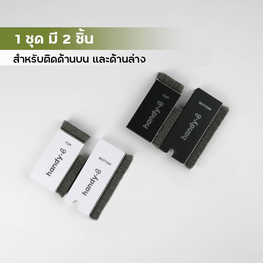 แผ่นปิดช่องว่างประตู หน้าต่าง บานเลื่อนอลูมิเนียม กันจิ้งจก กันฝุ่น รูปที่ 6