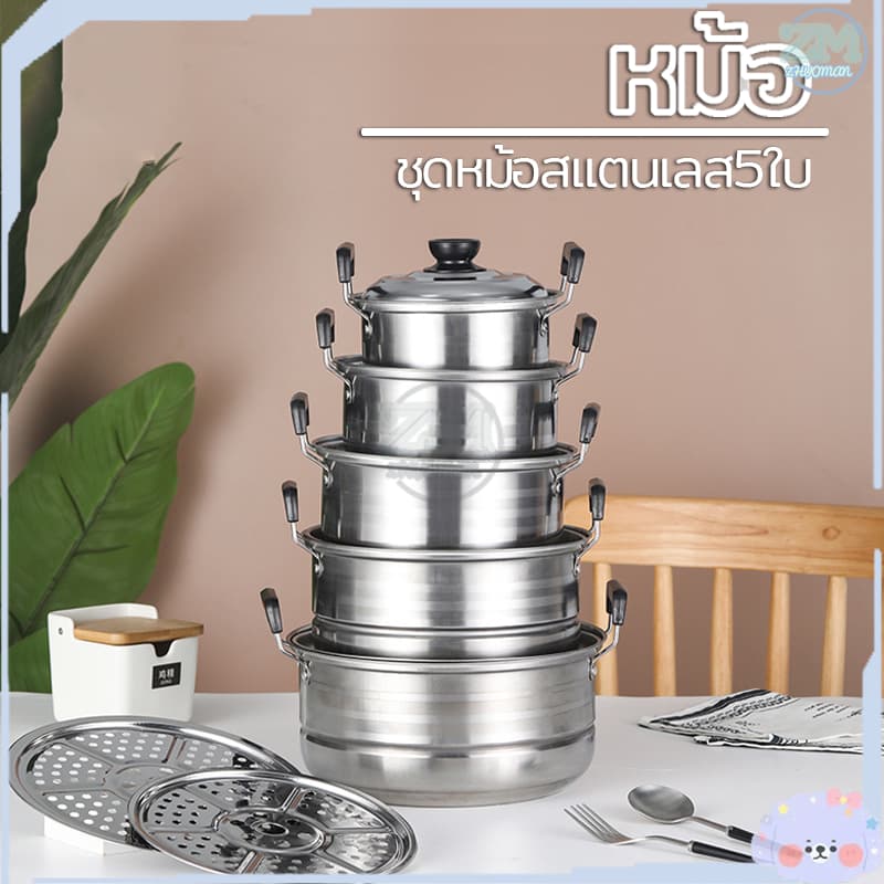 หม้อ หม้อสแตนเลส 2หู หม้อต้ม ชุดหม้อ 5 ใบ สแตนเลส 304 มีหูจับ พร้อมฝา หม้ออเนกประสงค์ ใช้กับเตาแม่เหล็กไฟฟ้าได้ รูปที่ 8