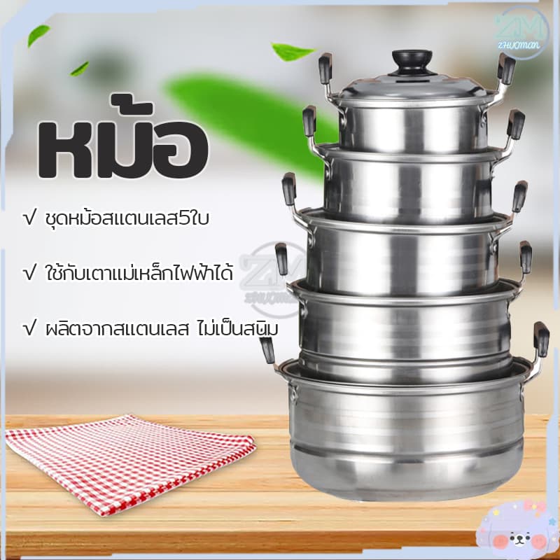 หม้อ หม้อสแตนเลส 2หู หม้อต้ม ชุดหม้อ 5 ใบ สแตนเลส 304 มีหูจับ พร้อมฝา หม้ออเนกประสงค์ ใช้กับเตาแม่เหล็กไฟฟ้าได้ รูปที่ 3