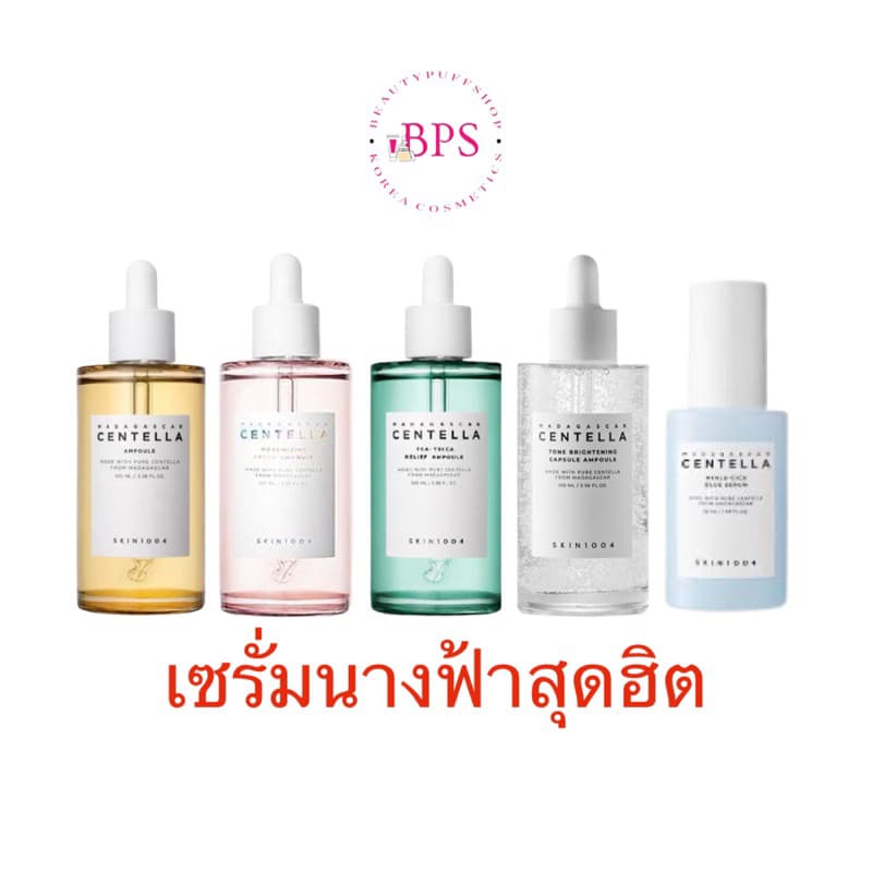 ต้องลอง‼ เซรั่มนางฟ้า 100ml. Skin1004 Madagascar Centella Ampoule แอมพูลนางฟ้าฮิตจากเกาหลี รูปที่ 3