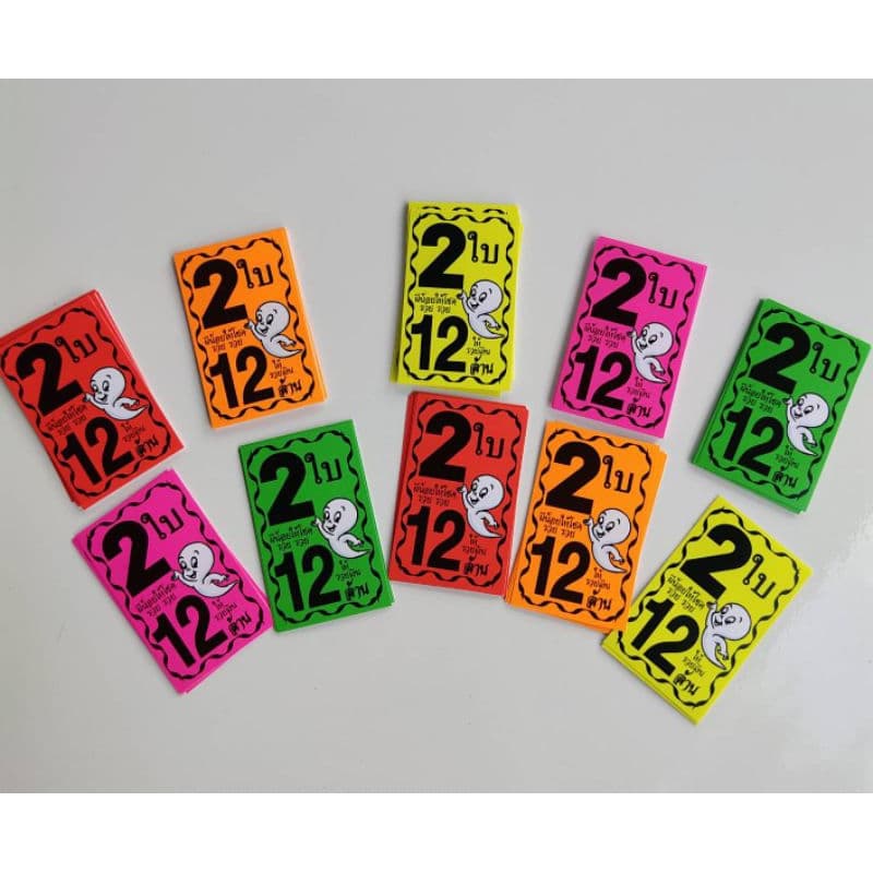 หัวสีล็อตเตอรี่ สีสะท้อนแสง ชุด 2 ใบ 12 ล้าน รูปที่ 1