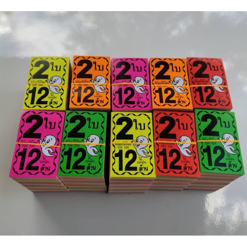 หัวสีล็อตเตอรี่ สีสะท้อนแสง ชุด 2 ใบ 12 ล้าน รูปที่ 5