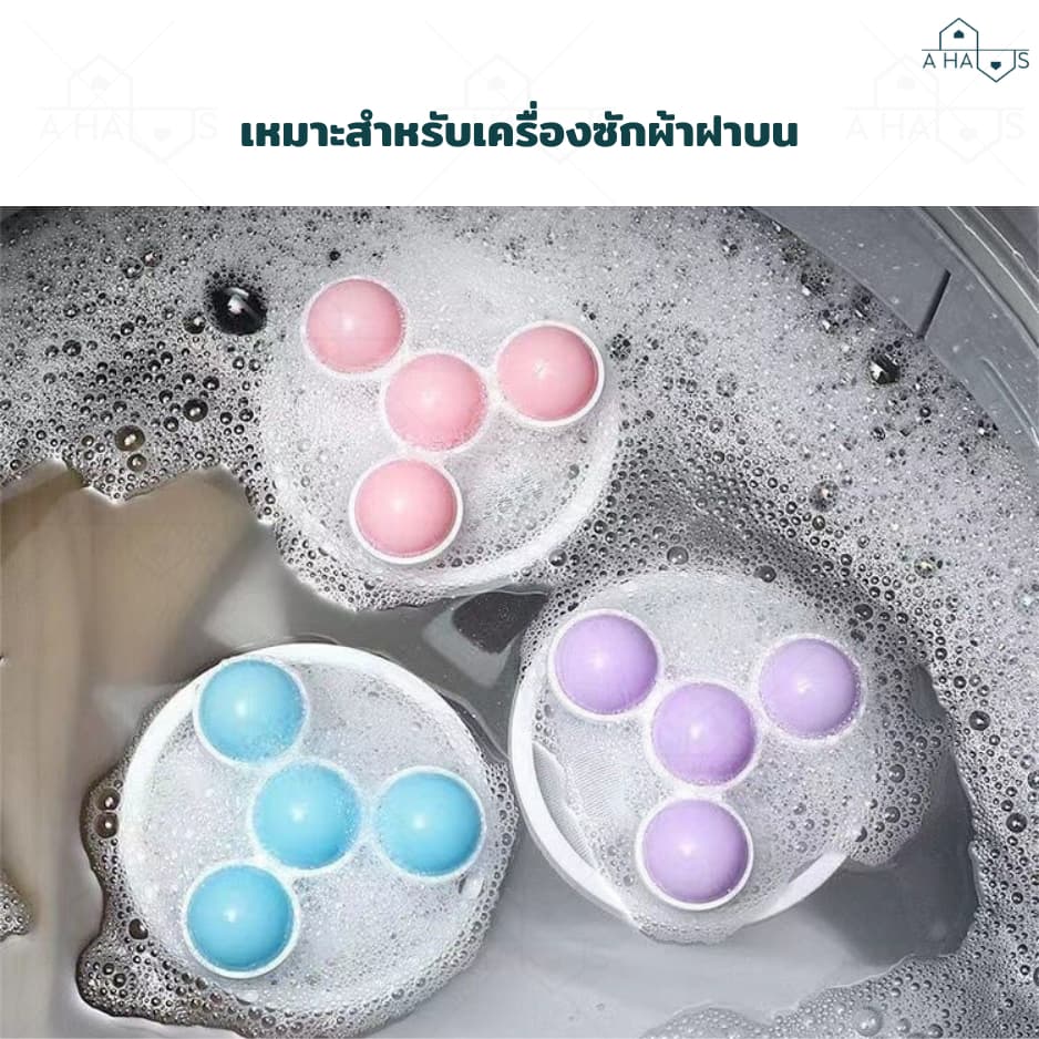 ส่งจากไทย A HAUS ถุงกรองเครื่องซักผ้า ที่กรองเครื่องซักผ้า ตาข่ายดอกไม้ ลดปัญหาเศษผงอุดตัน ดักเศษผม กระดาษ ขนสัตว์ รูปที่ 3