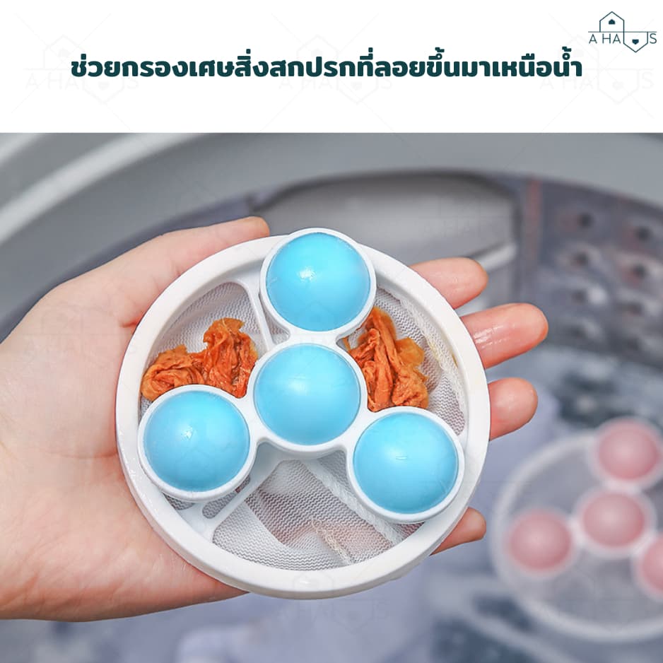 ส่งจากไทย A HAUS ถุงกรองเครื่องซักผ้า ที่กรองเครื่องซักผ้า ตาข่ายดอกไม้ ลดปัญหาเศษผงอุดตัน ดักเศษผม กระดาษ ขนสัตว์ รูปที่ 2