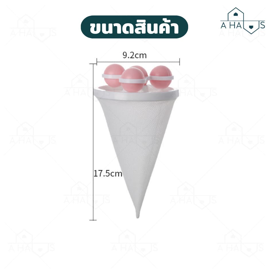 ส่งจากไทย A HAUS ถุงกรองเครื่องซักผ้า ที่กรองเครื่องซักผ้า ตาข่ายดอกไม้ ลดปัญหาเศษผงอุดตัน ดักเศษผม กระดาษ ขนสัตว์ รูปที่ 5