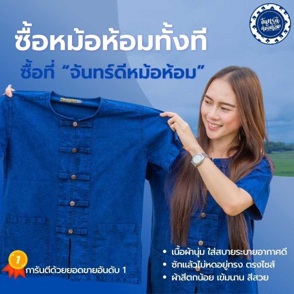 กางเกงหม้อห้อมขาก๊วย รูปที่ 8