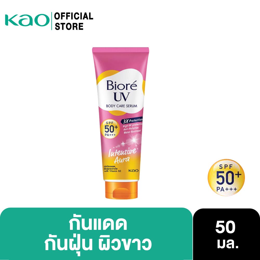 บิโอเร ยูวี บอดี้แคร์เซรั่ม 50มล Biore UV Anti-Pollution Body Care Serum Intensive Aura SPF50+ PA+++ 50 ml. รูปที่ 1