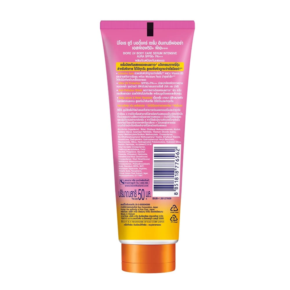 บิโอเร ยูวี บอดี้แคร์เซรั่ม 50มล Biore UV Anti-Pollution Body Care Serum Intensive Aura SPF50+ PA+++ 50 ml. รูปที่ 4