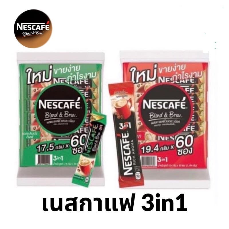 ไลฟ์ ลด 100 เนสกาแฟ 60 , 27 ซอง กาแฟสำเร็จรูปเบลนด์เป็นบรู ริชอโรมาและเอสเปรสโซ Nescafe 3in1 รูปที่ 4