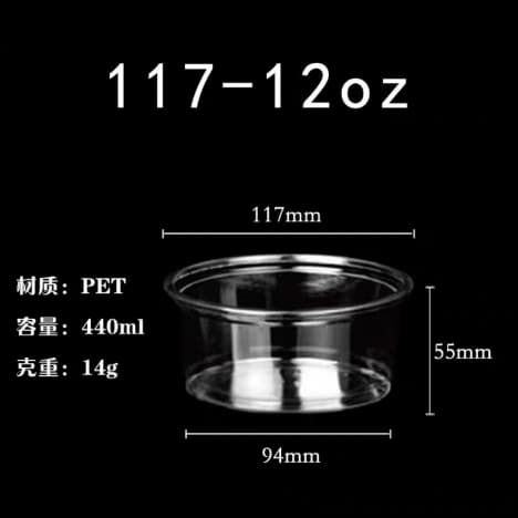 ถ้วยใสPET ใส่เยลลี่ ท็อปปิ้ง ของหวาน และอื่นๆ มีขนาด 8oz. 12oz. 16oz. ปากถ้วย117 ถ้วยพร้อมฝา รูปที่ 4
