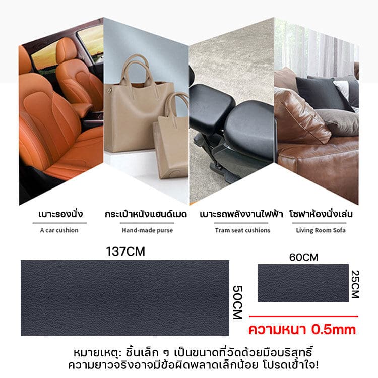 ซื้อ2แถม1หนังPUแบบมีกาวในตัว200×137cmงานปก เบาะซ่อมแผลขาด โซฟาร์ เบาะ DIYปกหนังสือ เบาะรถ งานตบแต่ง สติ๊กเกอร์ซ่อมโซฟา รูปที่ 4