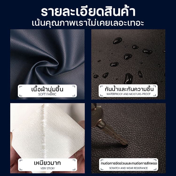 ซื้อ2แถม1หนังPUแบบมีกาวในตัว200×137cmงานปก เบาะซ่อมแผลขาด โซฟาร์ เบาะ DIYปกหนังสือ เบาะรถ งานตบแต่ง สติ๊กเกอร์ซ่อมโซฟา รูปที่ 6