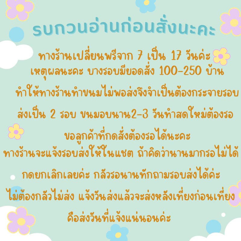 วุ้นกรอบรสเก๊กฮวย ร้าน เสาวรส ขนมไทย รูปที่ 2