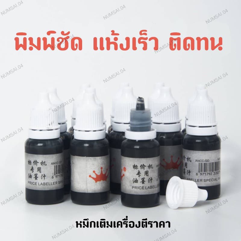 ส่งด่วนINK ROLLER 20mm 18mm ลูกกลิ้งหมึก MOTEX MX-5500 MX-6600 รูปที่ 3