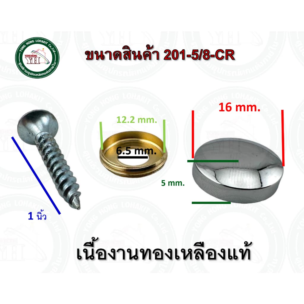 หมุดปิดหัวน๊อต หมุดยึดกระจก หมุดยึดอะคริลิค ขนาด 5/8" แพ็ค 10 ชุด รูปที่ 2
