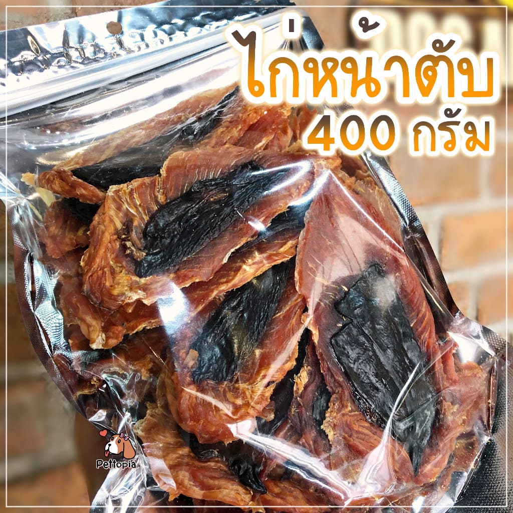 ขนมสุนัข สันในไก่หน้าตับอบแห้ง 400 กรัม รูปที่ 1