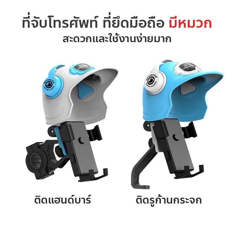 ที่จับมือถือมอเตอร์ไซค์ ที่จับมือถือติดมอเตอร์ไซค์ ติดก้านกระจก การฝนตก ปล่อย ช็อต ป้องกัน แสงแดด เหมาะกับ Grab รูปที่ 3