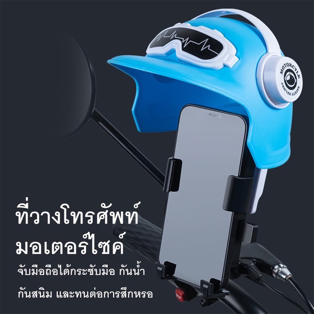 ที่จับมือถือมอเตอร์ไซค์ ที่จับมือถือติดมอเตอร์ไซค์ ติดก้านกระจก การฝนตก ปล่อย ช็อต ป้องกัน แสงแดด เหมาะกับ Grab รูปที่ 7
