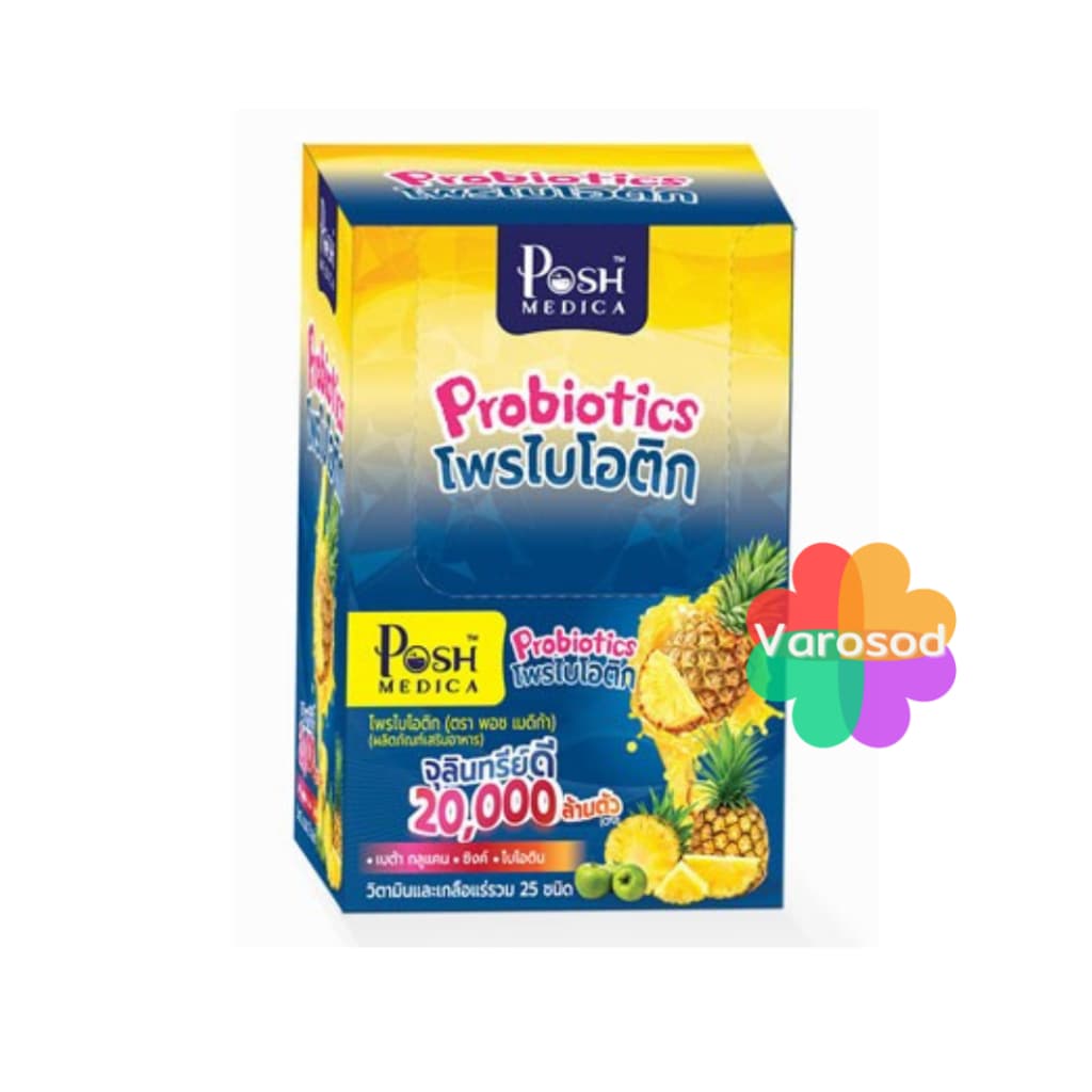 พอช เมดิก้า อาหารเสริม ไฟเบอร์มะนาว ไฟเบอร์มะขาม MC.Plus Posh Medica Fiber P โพรไบโอติก รูปที่ 3