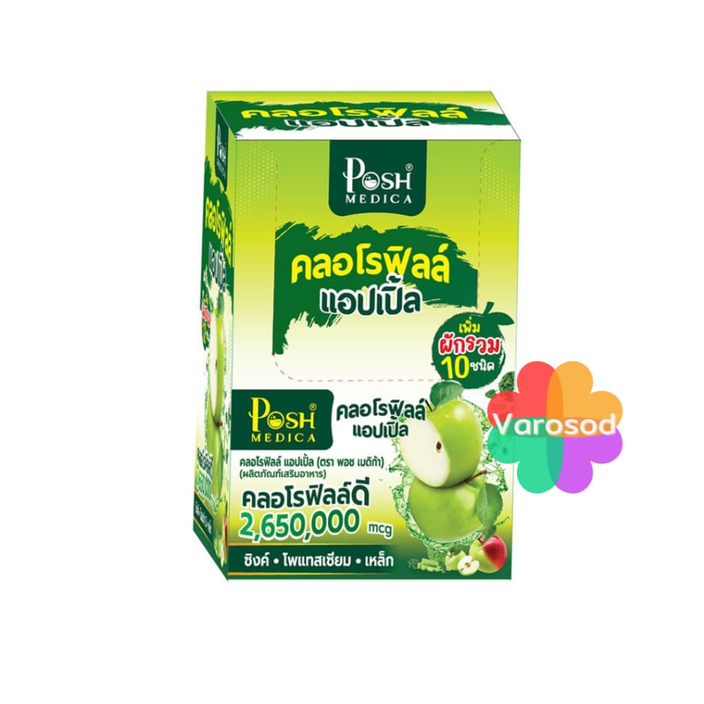 พอช เมดิก้า อาหารเสริม ไฟเบอร์มะนาว ไฟเบอร์มะขาม MC.Plus Posh Medica Fiber P โพรไบโอติก รูปที่ 6