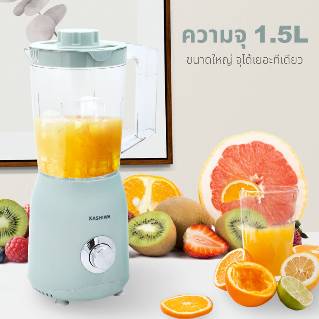KASHIWA Blender เครื่องปั่นอเนกประสงค์ เครื่องปั่น รุ่น KW-888 ใบมีดสแตนเลส ความจุ 1.5 L รูปที่ 3