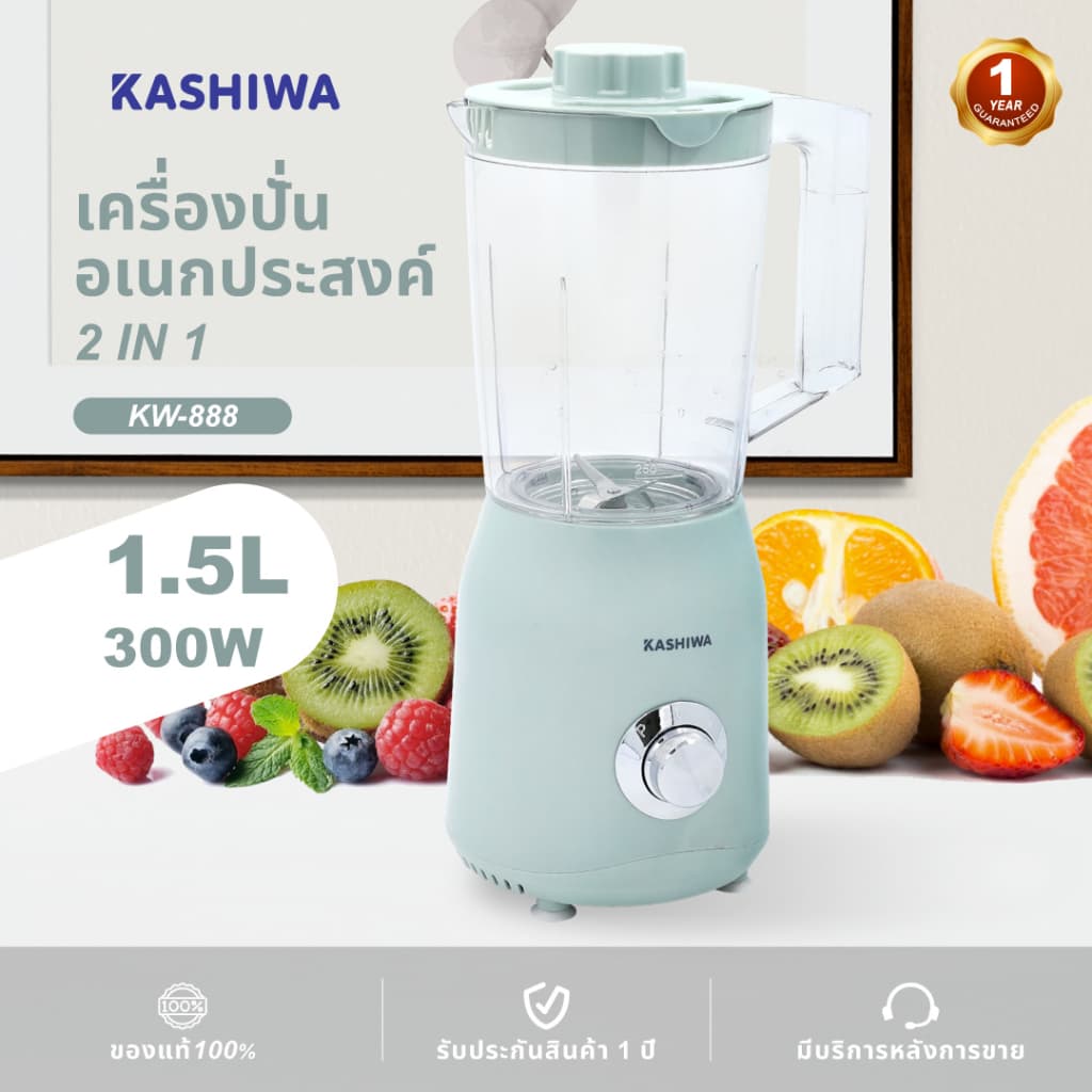 KASHIWA Blender เครื่องปั่นอเนกประสงค์ เครื่องปั่น รุ่น KW-888 ใบมีดสแตนเลส ความจุ 1.5 L รูปที่ 2