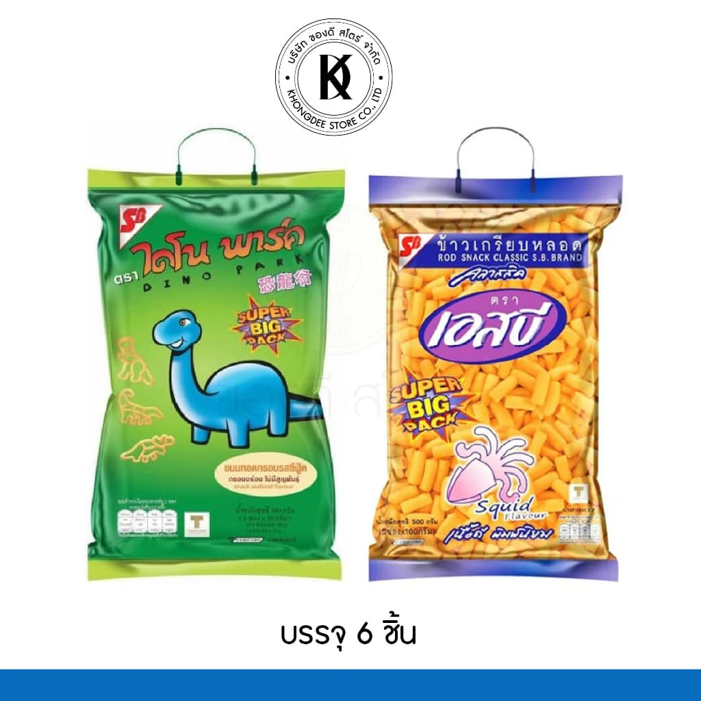 ขนม ข้าวเกรียบหลอดเอสบี ขนมไดโนพาร์ค ถุงใหญ่ไซส์ยักษ์ Super Big Pack **ออเดอร์ละ 1 ลังเท่านั้น** รูปที่ 1