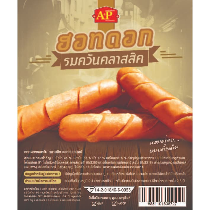 ฮอทดอกคลาสสิค ตรา A&P 40 ชิ้น ขนาด 1000 กรัม /สินค้าแพ็คเจลเย็นทุกออเดอร์" รูปที่ 2