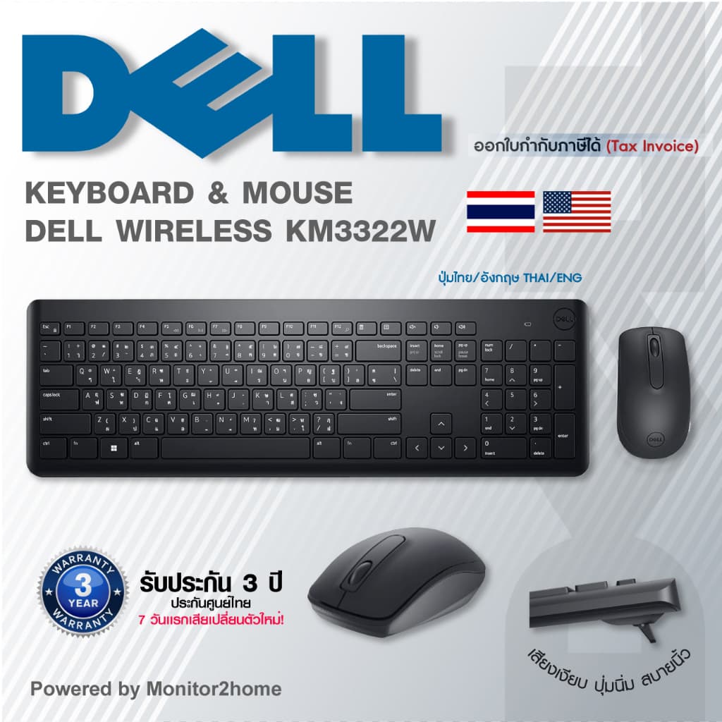 Dell Wireless Keyboard and Mouse KM3322W, 2.4GHz, Optical LED Sensor, 6 Multimedia Keys รูปที่ 1