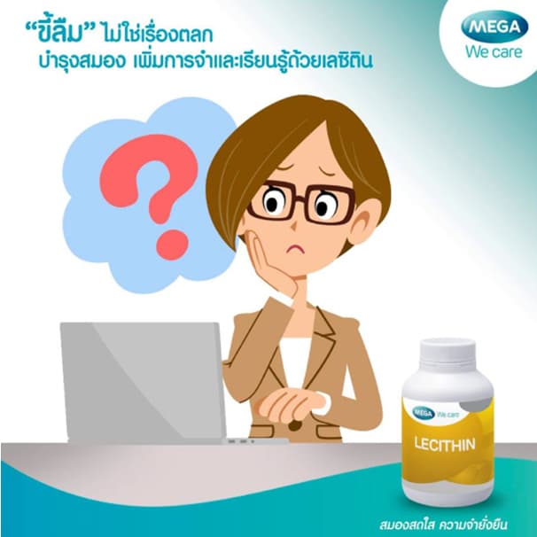 Mega Lecithin 1200 mg รูปที่ 5