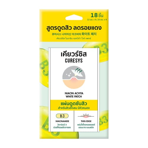 CURESYS Niacin Acvita White Patch แผ่นแปะสิว 18 dots รูปที่ 3