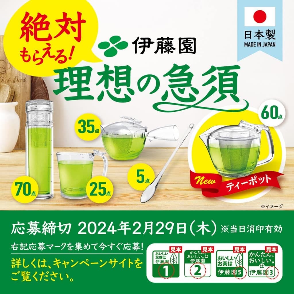 Itoen Oi Ocha - Eco Tea Bag บรรจุ 20 ซอง Koneko รูปที่ 7