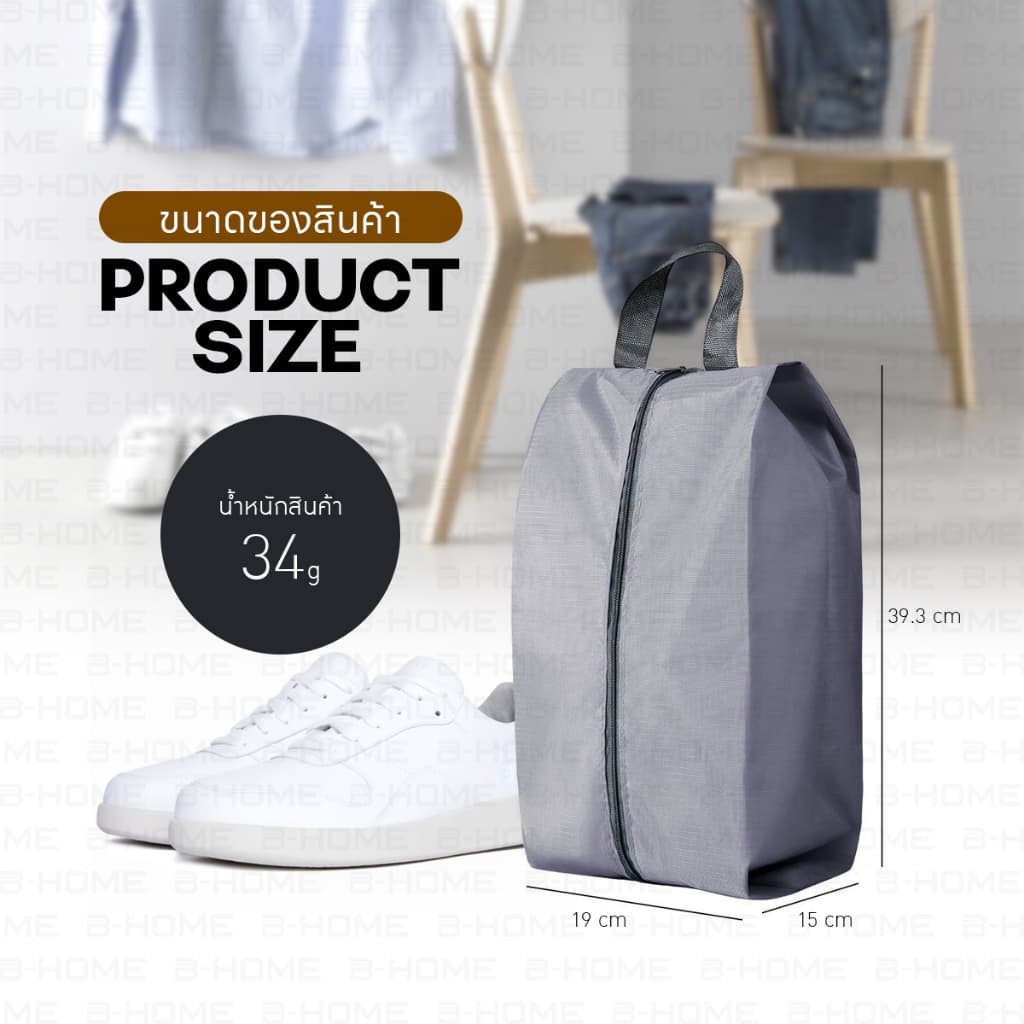 กระเป๋าใส่รองเท้า กีฬา BEZ ถุงจัดระเบียบรองเท้า Shoe bag รูปที่ 4